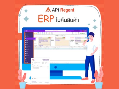 API Regent ใบคืนสินค้า